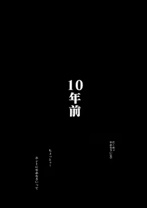 Page 17 of Kaa-san to Ore no 20-nenshi ~Waga Ie no Kinshin Soukan Kaikoroku - preview thumbnail