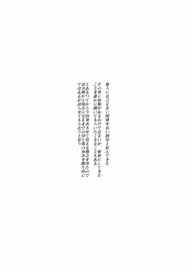 Page 2 of Kaa-san to Ore no 20-nenshi ~Waga Ie no Kinshin Soukan Kaikoroku - preview thumbnail