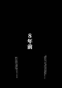 Page 23 of Kaa-san to Ore no 20-nenshi ~Waga Ie no Kinshin Soukan Kaikoroku - preview thumbnail