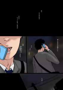 Page 35 of Kaa-san to Ore no 20-nenshi ~Waga Ie no Kinshin Soukan Kaikoroku - preview thumbnail