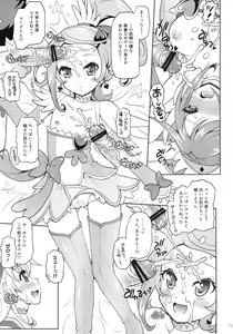 Page 13 of DokiDoki! Surprise Party - preview thumbnail