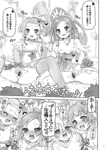 Page 17 of DokiDoki! Surprise Party - preview thumbnail