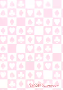 Page 28 of DokiDoki! Surprise Party - preview thumbnail