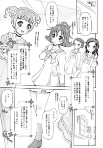 Page 3 of DokiDoki! Surprise Party - preview thumbnail