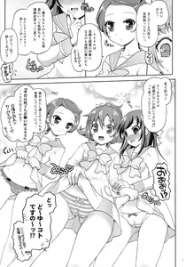 Page 7 of DokiDoki! Surprise Party - preview thumbnail