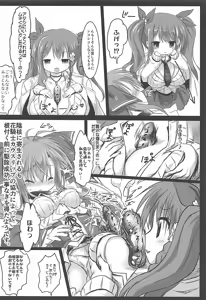 Page 13 of Gaichuu Higai Houkokusho - preview thumbnail