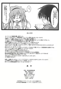 Page 25 of Gaichuu Higai Houkokusho - preview thumbnail
