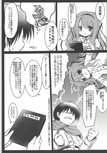 Page 4 of Gaichuu Higai Houkokusho - preview thumbnail