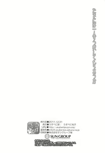 Page 25 of Tamani wa Hitori zutsu Aishite moraou ka - preview thumbnail