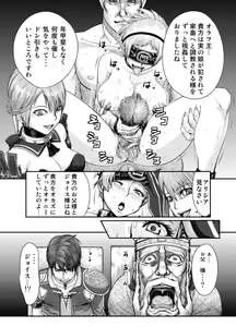 Page 161 of Immoral Darkness ~Inrou~ - preview thumbnail