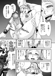 Page 162 of Immoral Darkness ~Inrou~ - preview thumbnail