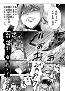 Page 164 of Immoral Darkness ~Inrou~ - preview thumbnail