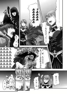 Page 168 of Immoral Darkness ~Inrou~ - preview thumbnail