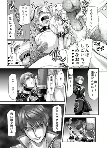 Page 169 of Immoral Darkness ~Inrou~ - preview thumbnail