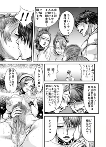 Page 178 of Immoral Darkness ~Inrou~ - preview thumbnail