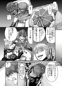 Page 65 of Immoral Darkness ~Inrou~ - preview thumbnail