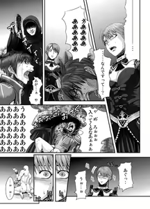 Page 74 of Immoral Darkness ~Inrou~ - preview thumbnail