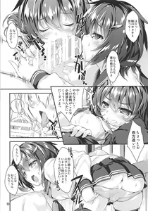 Page 14 of Kanmusu wa H Daisuki 5 - Oshiete Ashigara-sensei - preview thumbnail