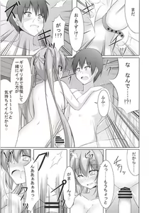 Page 14 of Murasame ni Shasei Kanri Sareru Hon - preview thumbnail