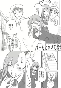Page 14 of KanColle Omake Bon Matome - preview thumbnail