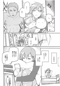 Page 17 of KanColle Omake Bon Matome - preview thumbnail