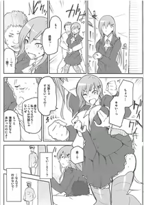 Page 19 of KanColle Omake Bon Matome - preview thumbnail