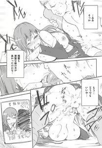 Page 20 of KanColle Omake Bon Matome - preview thumbnail