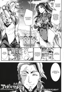 Page 109 of Raikou Shinki Igis Magia -PANDRA saga 3rd ignition- Ch. 1-7 + Medousa - preview thumbnail