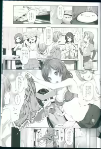 Page 3 of UR THE BEST! - preview thumbnail