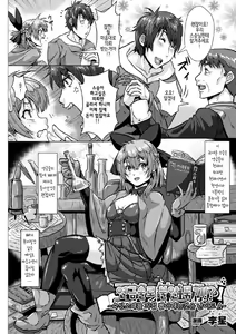 Page 3 of Binding Balls with Alchemy!? ~Squeezing Ripe Raw Material Difficulty Level A~ - preview thumbnail