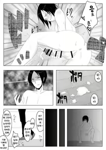 Page 16 of Hikaru Glass Suna Mamire no Diamond - preview thumbnail