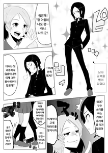 Page 5 of Hikaru Glass Suna Mamire no Diamond - preview thumbnail