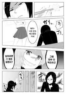 Page 9 of Hikaru Glass Suna Mamire no Diamond - preview thumbnail