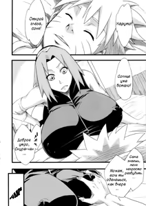Page 36 of Koi no Bakadikara - preview thumbnail