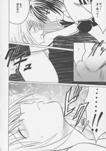 Page 63 of Crimson Pure 1 - preview thumbnail