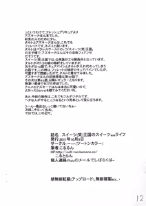 Page 12 of Sweets (Shou) Oukoku no Sweets www Life - preview thumbnail