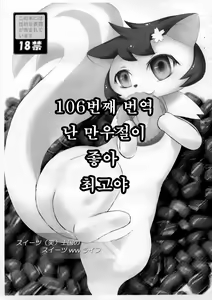 Page 13 of Sweets (Shou) Oukoku no Sweets www Life - preview thumbnail