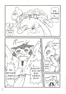 Page 7 of Sweets (Shou) Oukoku no Sweets www Life - preview thumbnail