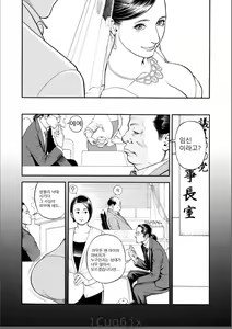 Page 6 of InY Akajuutan Ch. 9 - preview thumbnail