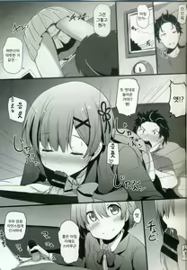 Page 3 of Re:Zero SEX!? Zero kara Hajimeru Gakuen Seikatsu | Re:제로 ○EX!? 제로부터 시작하는 학교생활! - preview thumbnail