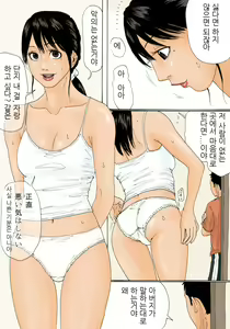Page 19 of Ore no Kaa-san wa Oyaji no Onna | 나의 어머니는 아버지의 여자 - preview thumbnail