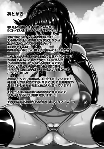 Page 24 of Akizuki-gata Sakusei Nukimakuri Beach - preview thumbnail