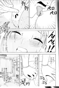 Page 44 of Pride no Takai Onna - preview thumbnail