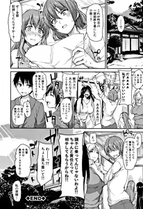 Page 123 of Yukemuri Harem Monogatari - preview thumbnail