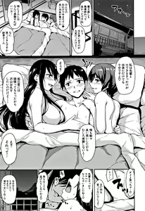 Page 124 of Yukemuri Harem Monogatari - preview thumbnail