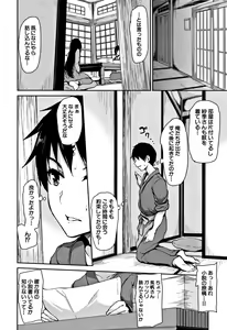 Page 129 of Yukemuri Harem Monogatari - preview thumbnail