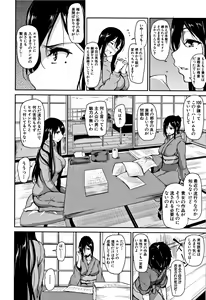 Page 131 of Yukemuri Harem Monogatari - preview thumbnail