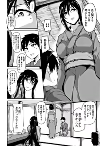 Page 133 of Yukemuri Harem Monogatari - preview thumbnail