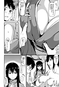 Page 135 of Yukemuri Harem Monogatari - preview thumbnail