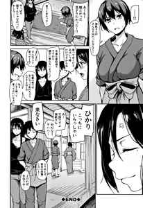 Page 165 of Yukemuri Harem Monogatari - preview thumbnail